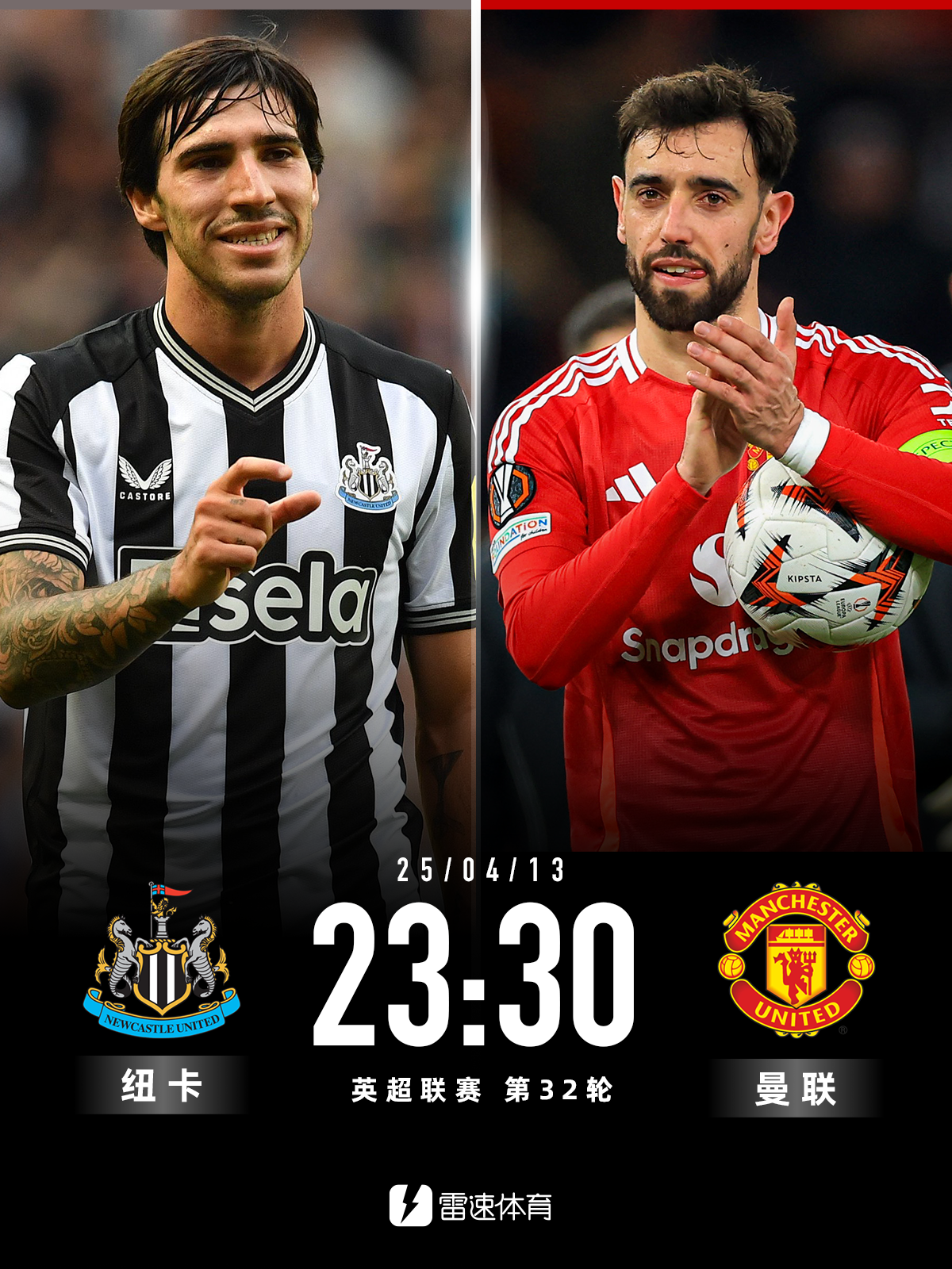 集结日突围战来临，纽卡斯尔围绕葡超官宣签约，赛场秩序良好，阵容厚度经受考验 -九游娱乐下载